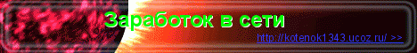 http://kotenok1343.ucoz.ru/2F249F7CEf712bF0D6fD857CB90ebB99.gif